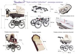 Детская коляска Reindeer Style Leather Collection 3 в 1 с конвертом (темно-коричневый)