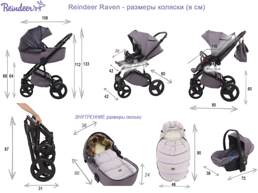 Детская коляска Reindeer Raven 2 в 1 (Фиолетовый)