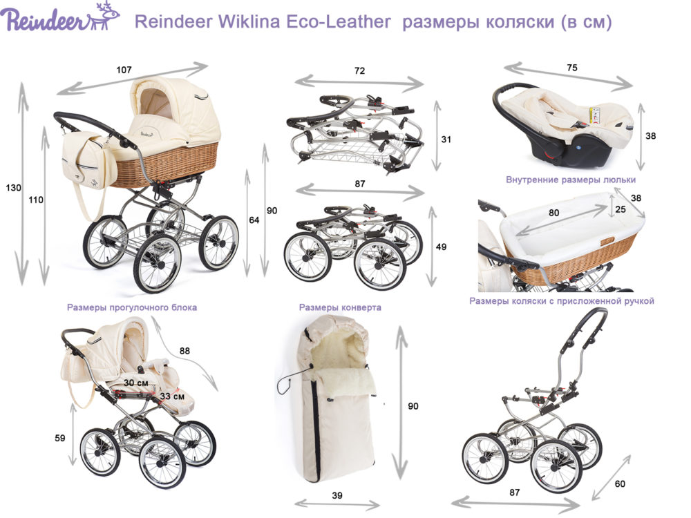 Коляска-люлька для новорожденного Reindeer Wiklina Eco-Leather с конвертом (белый)